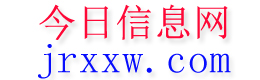 阿勒泰今日信息网